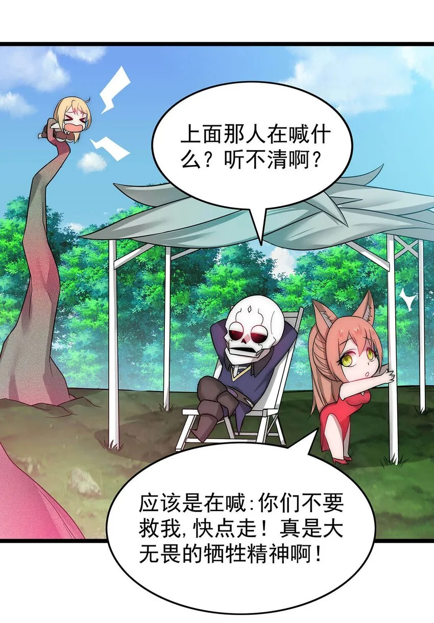 29 黄金骷髅甲 第3页