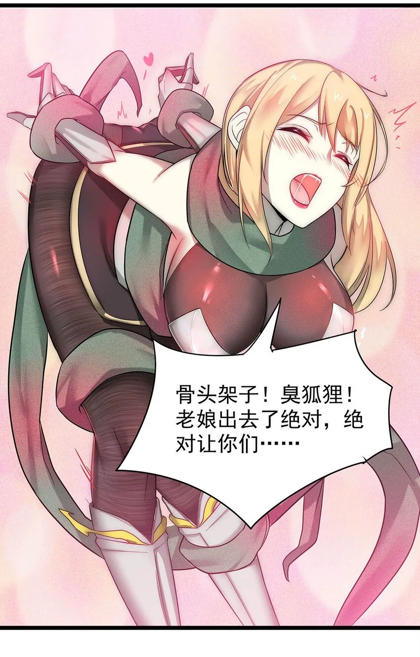 29 黄金骷髅甲 第4页