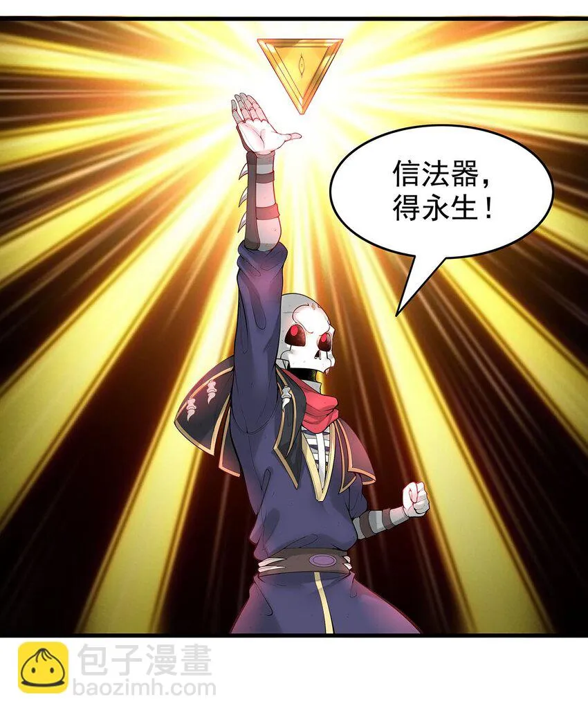 29 黄金骷髅甲 第14页