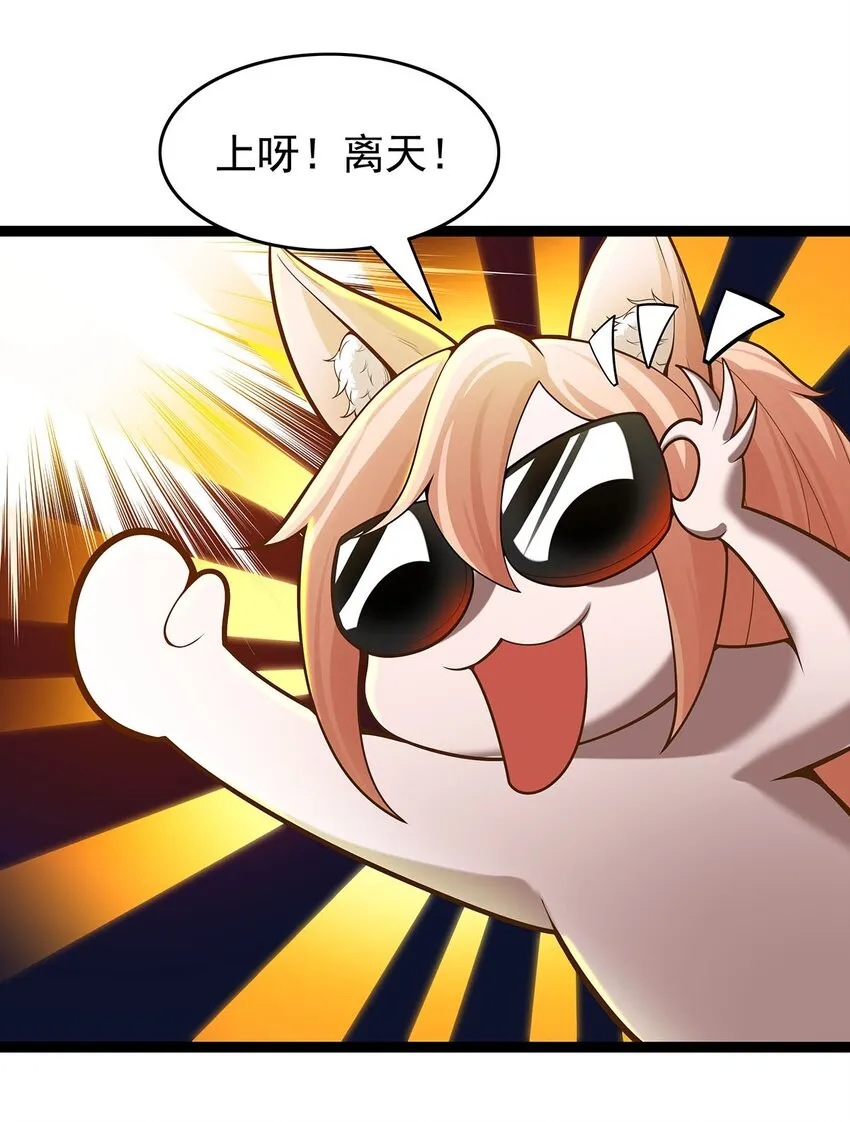 29 黄金骷髅甲 第21页