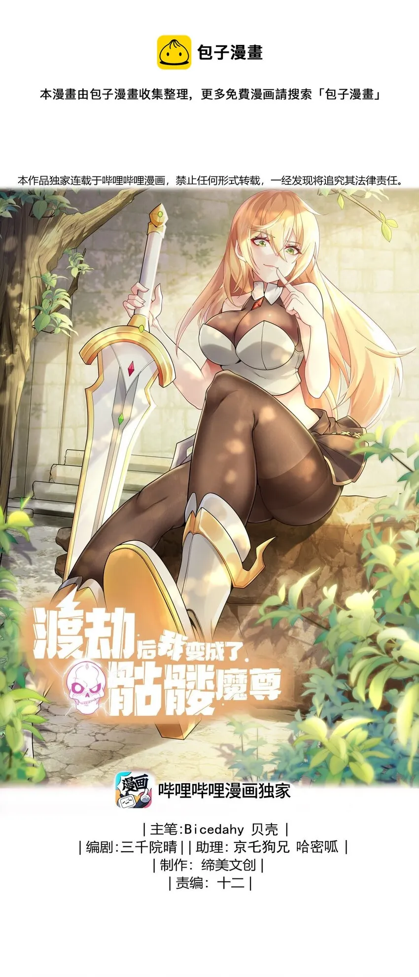 28 新容器！ 第1页