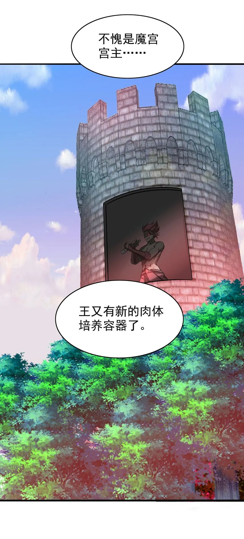28 新容器！ 第15页