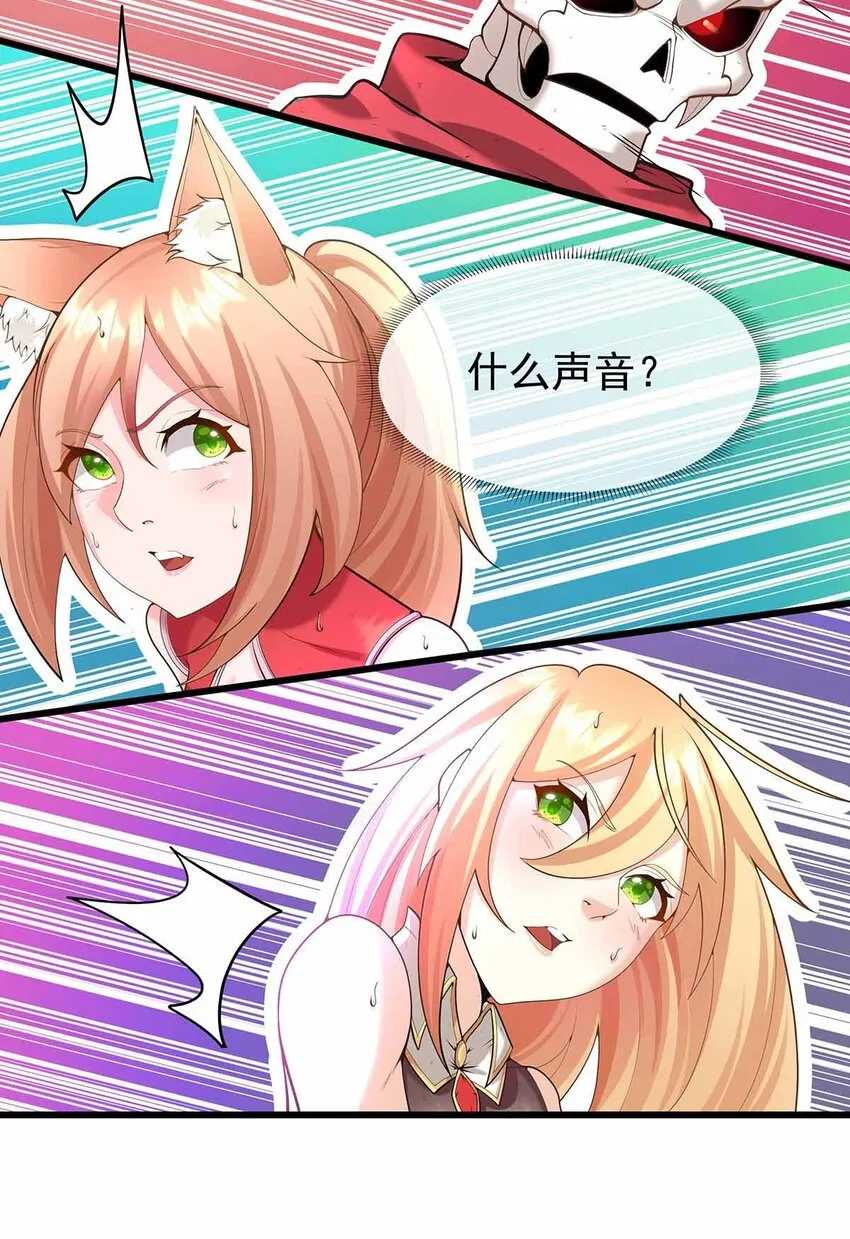 28 新容器！ 第27页