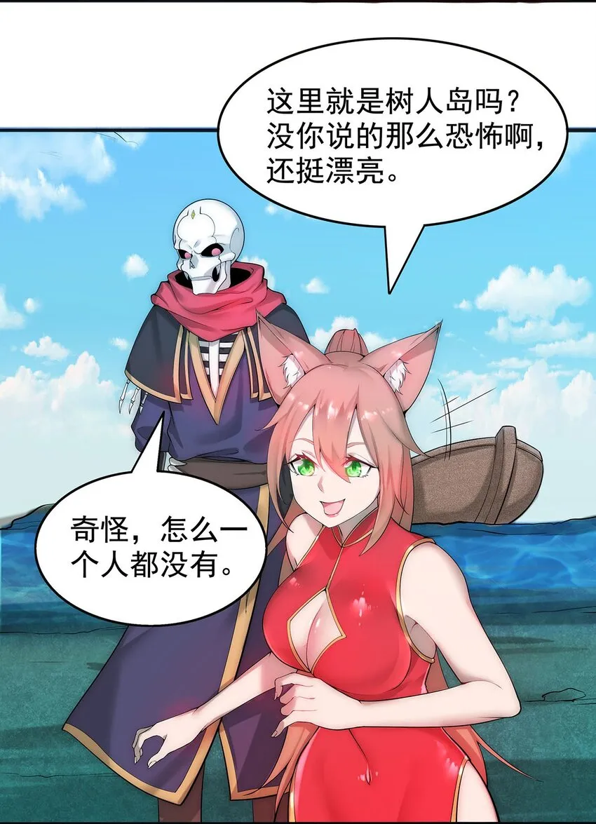 27 剑姬登场！ 第3页