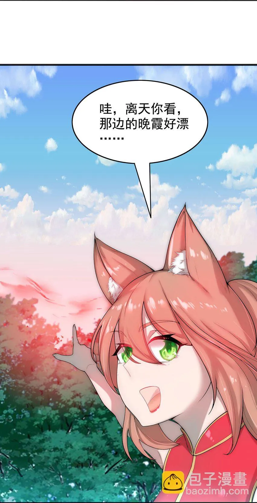 27 剑姬登场！ 第4页