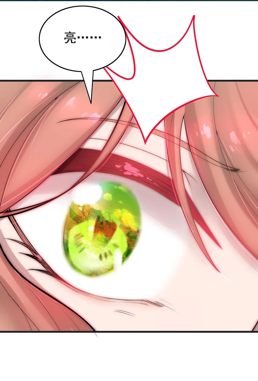27 剑姬登场！ 第5页