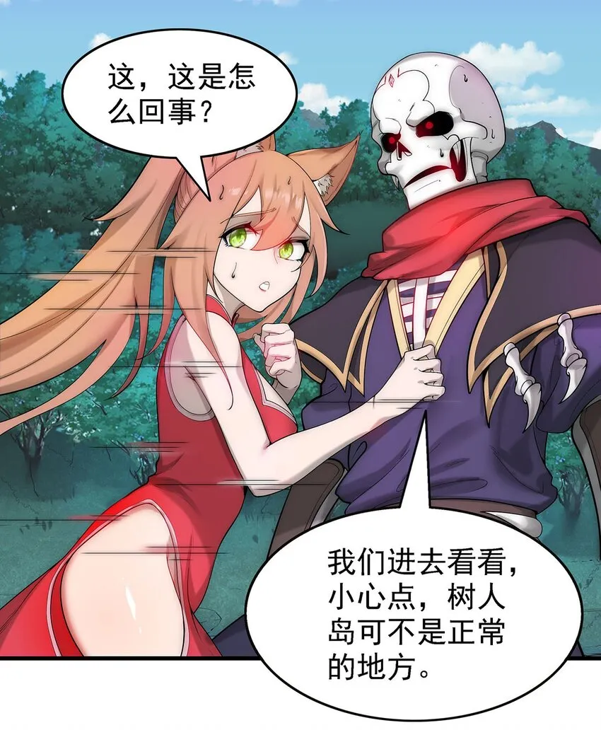 27 剑姬登场！ 第8页