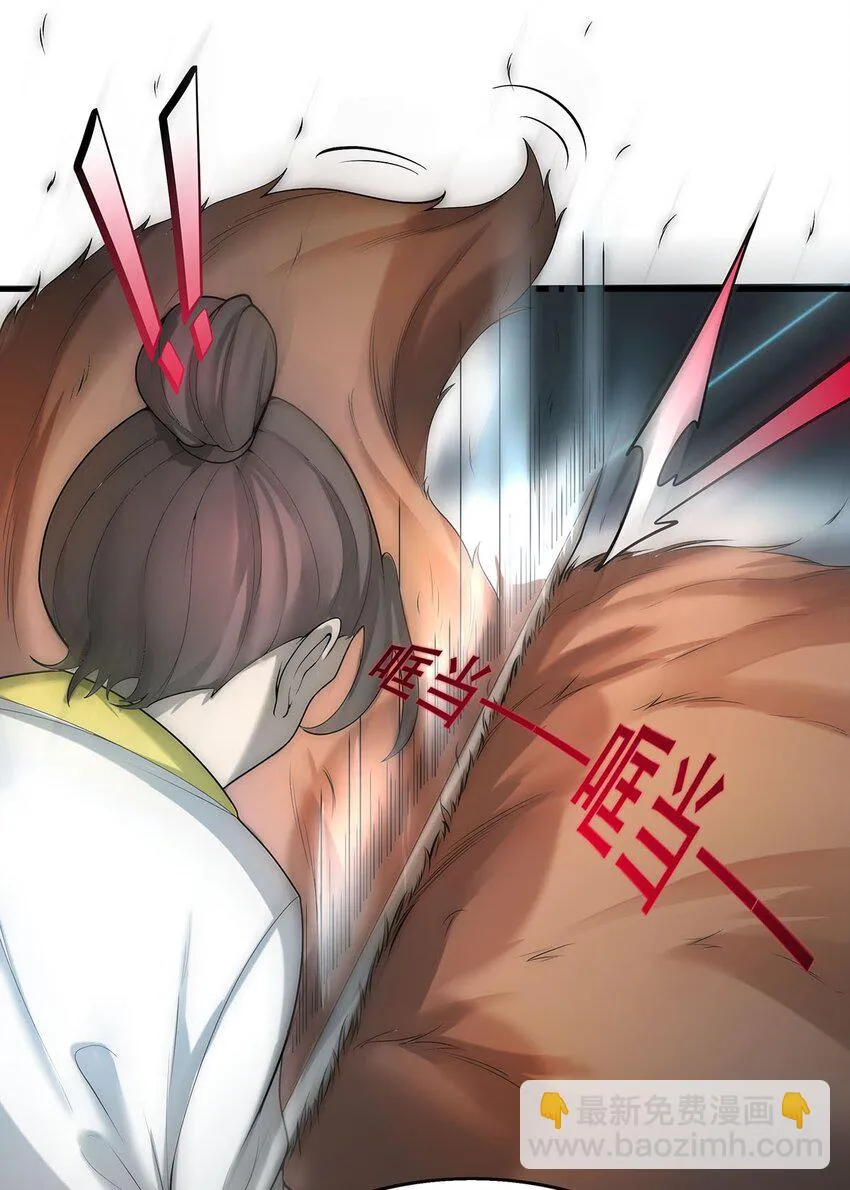 27 剑姬登场！ 第15页