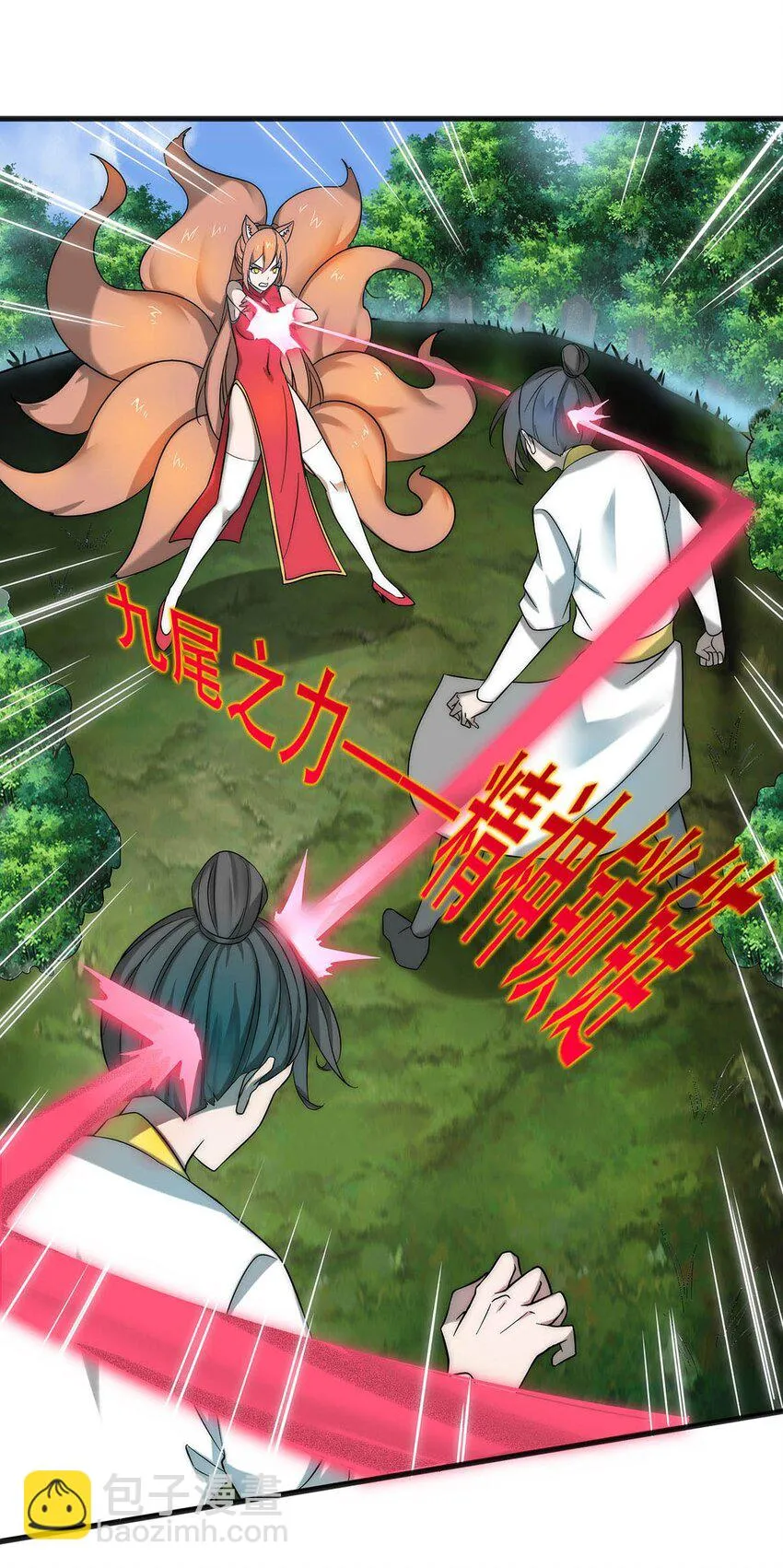 27 剑姬登场！ 第19页