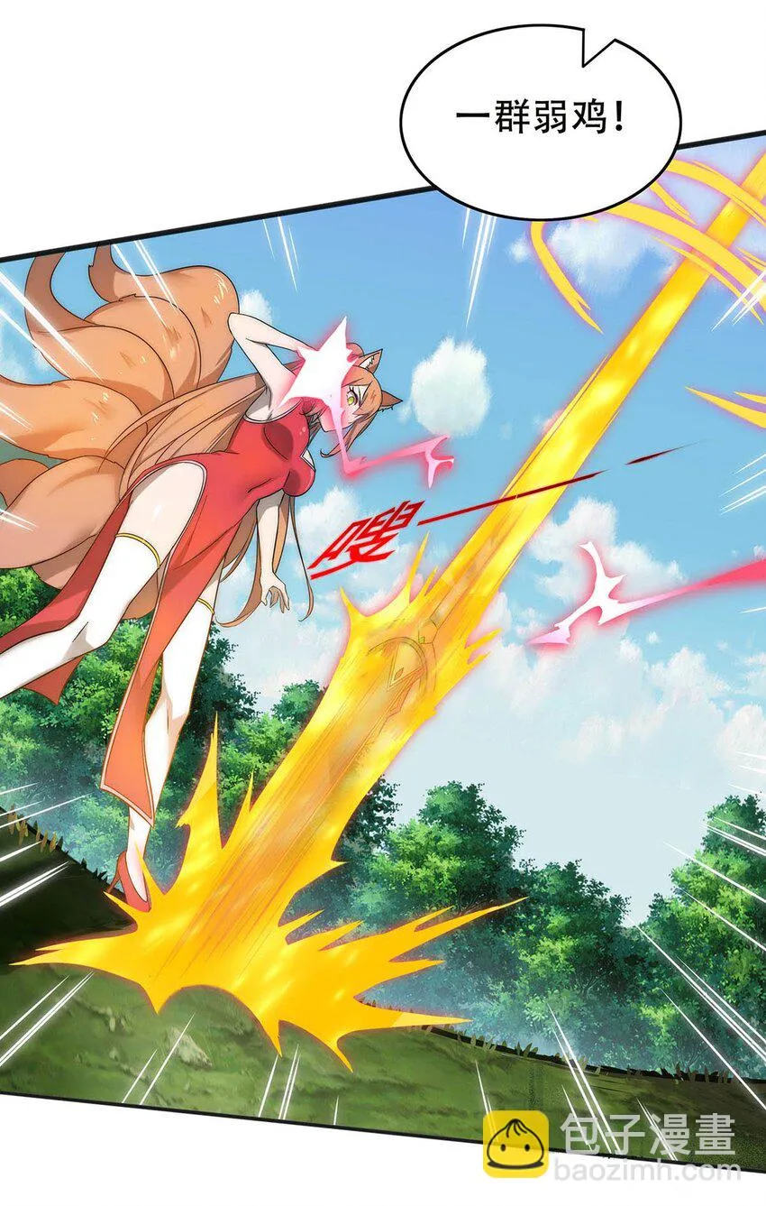 27 剑姬登场！ 第20页