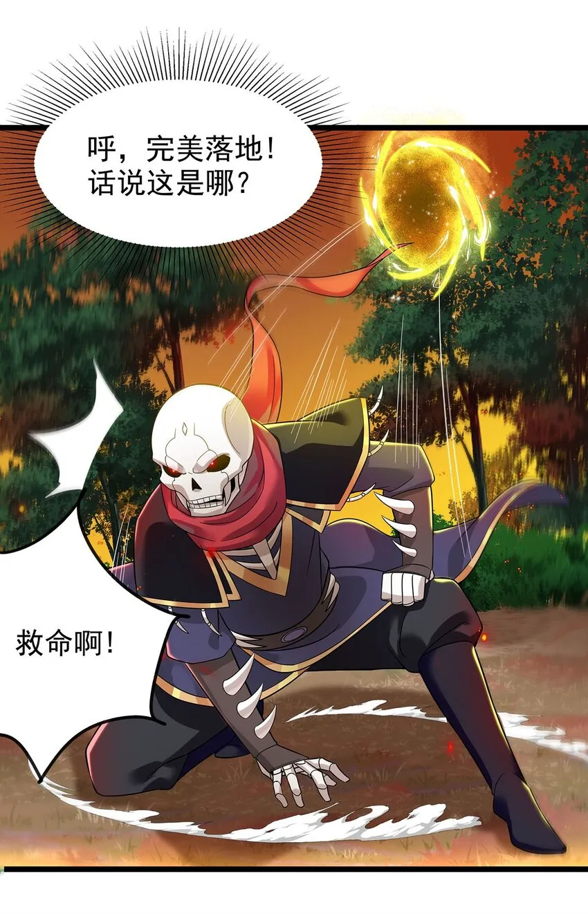 26 法器到手！ 第4页