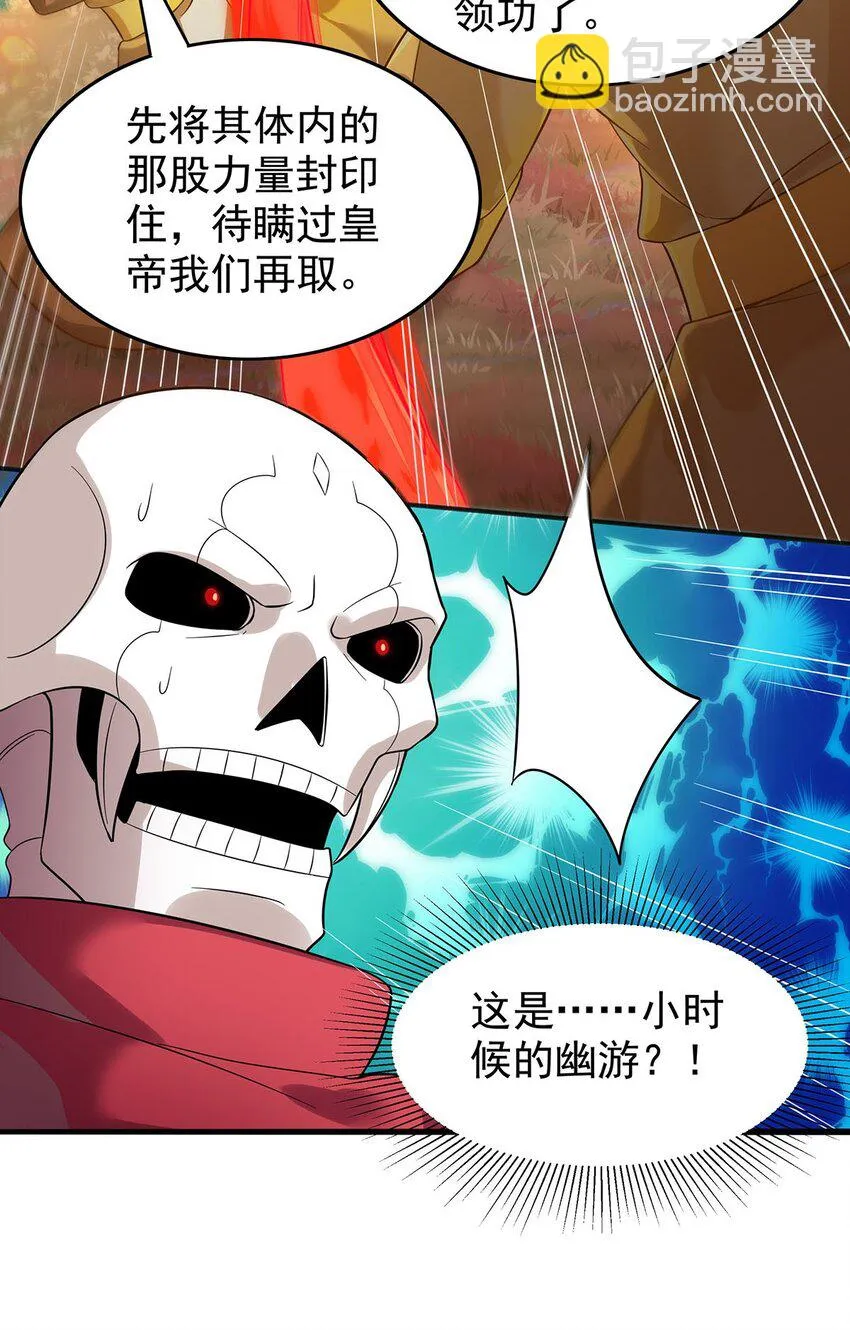 26 法器到手！ 第6页