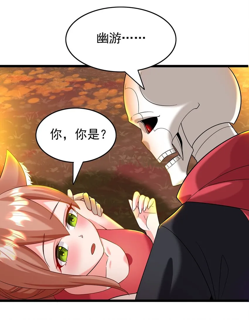 26 法器到手！ 第10页