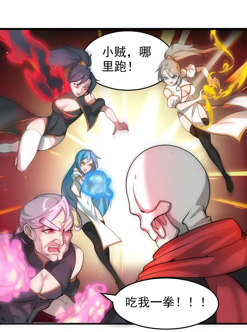 26 法器到手！ 第21页