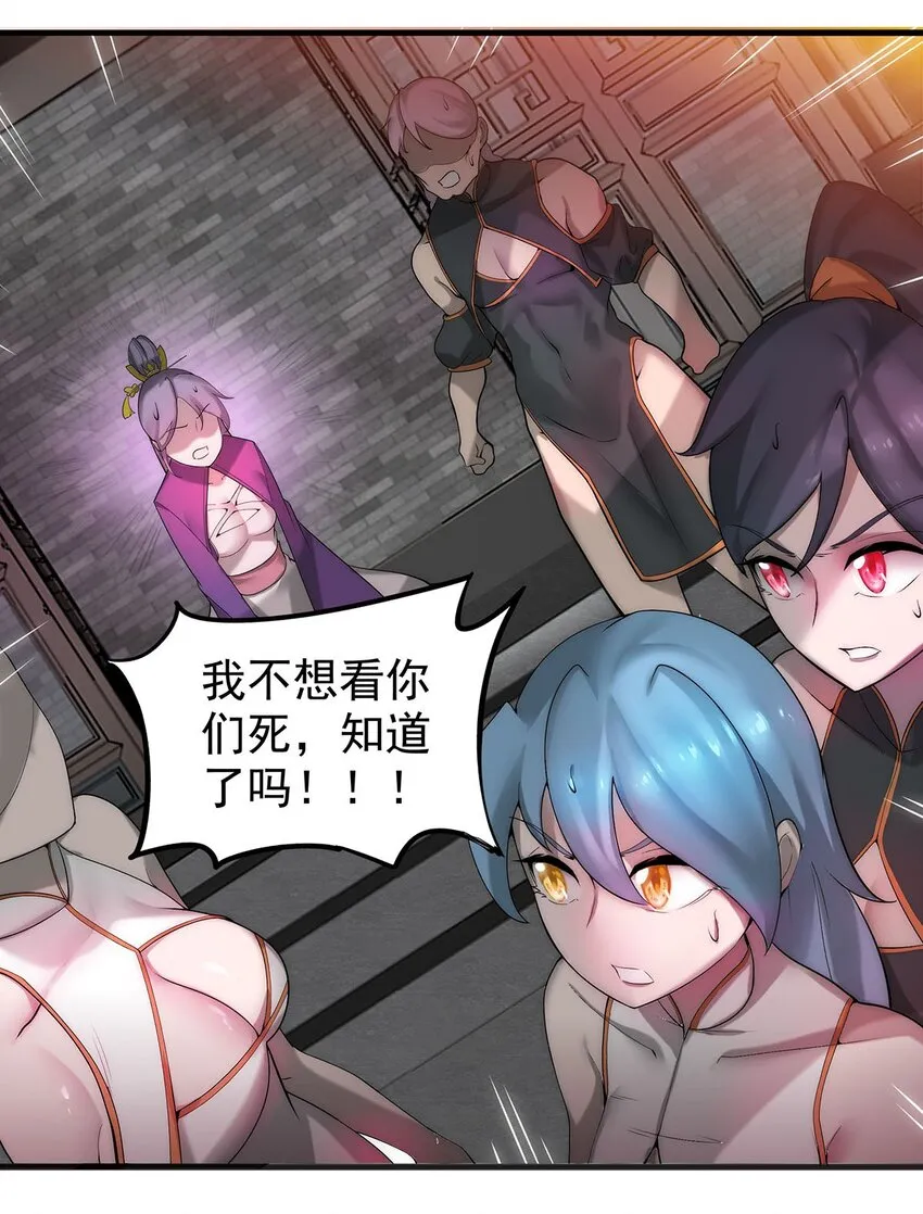 26 法器到手！ 第25页