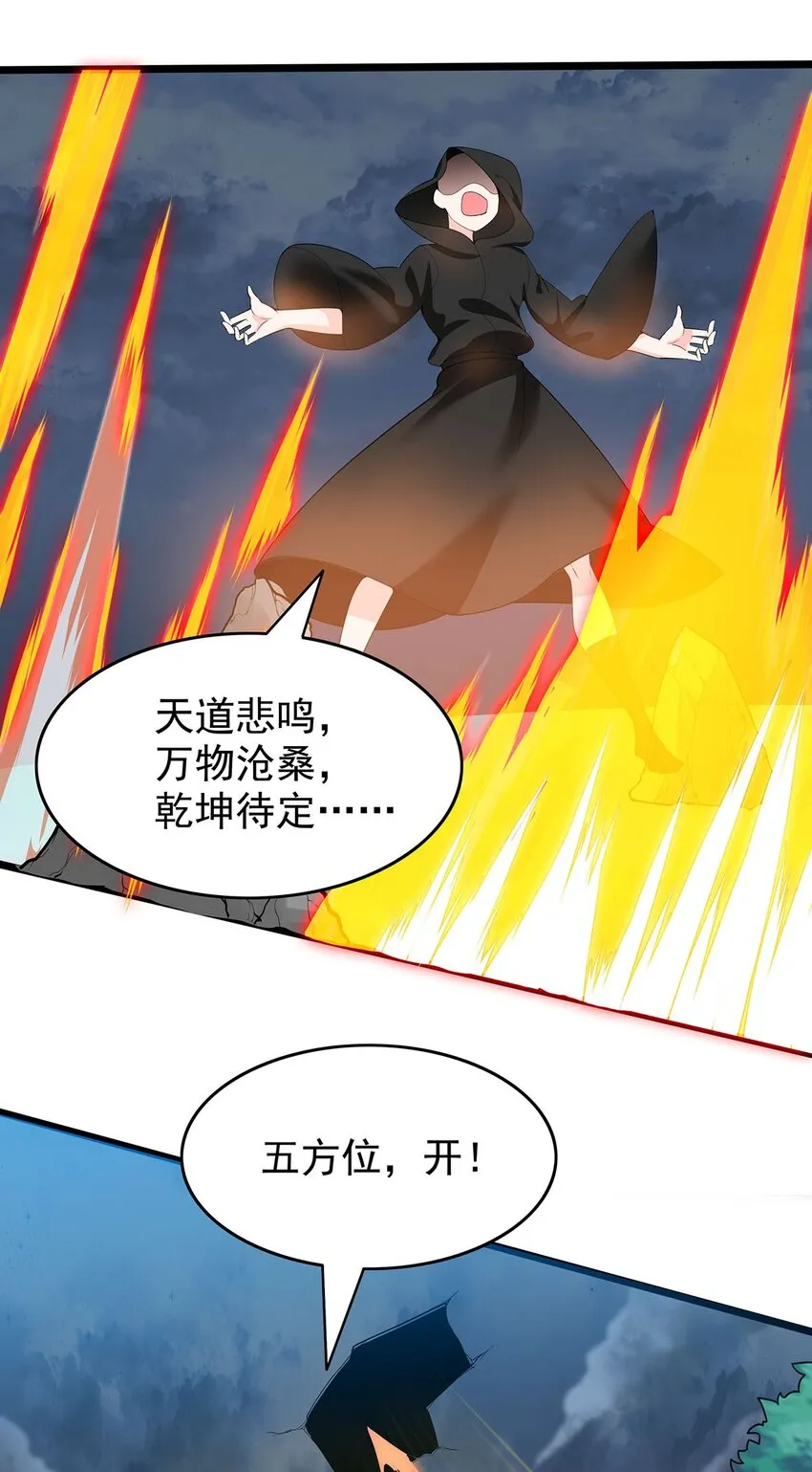 25 目标出现！ 第4页