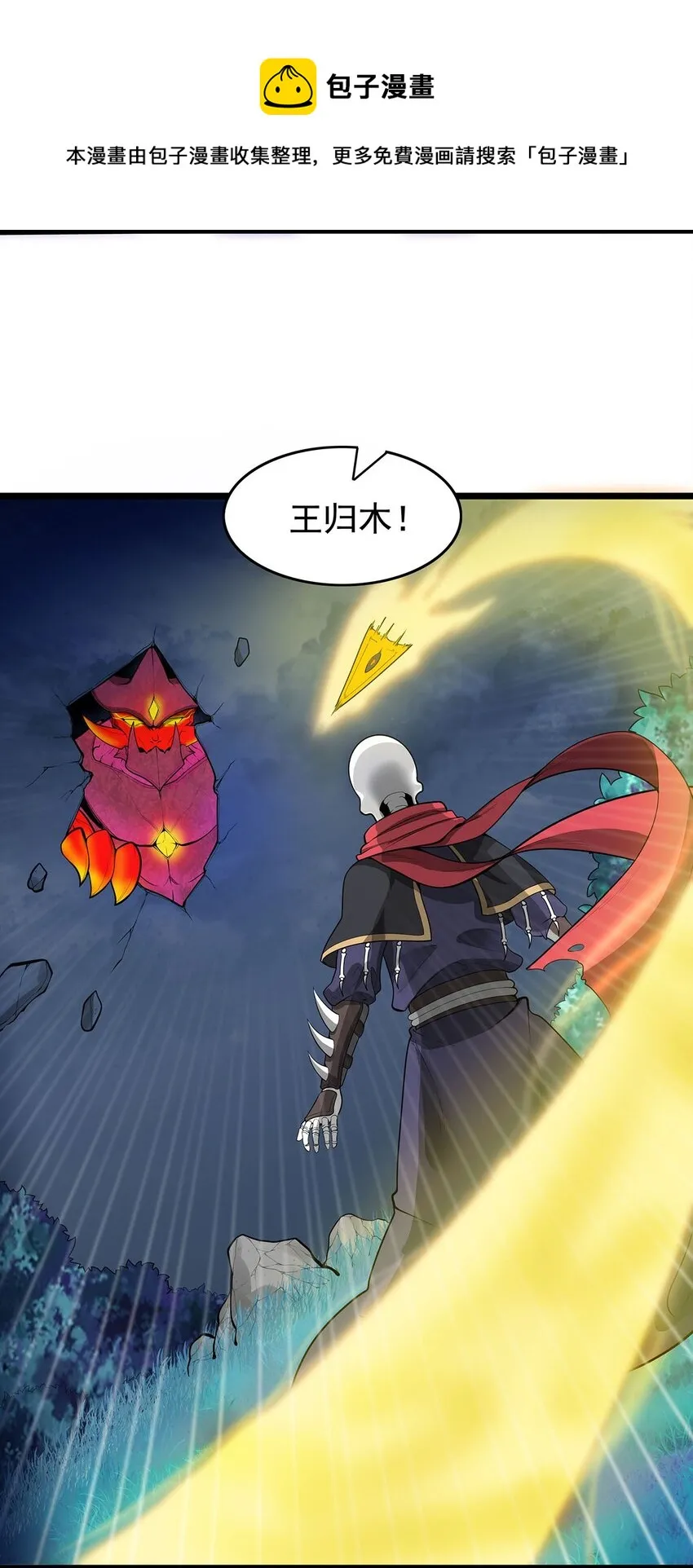 25 目标出现！ 第9页