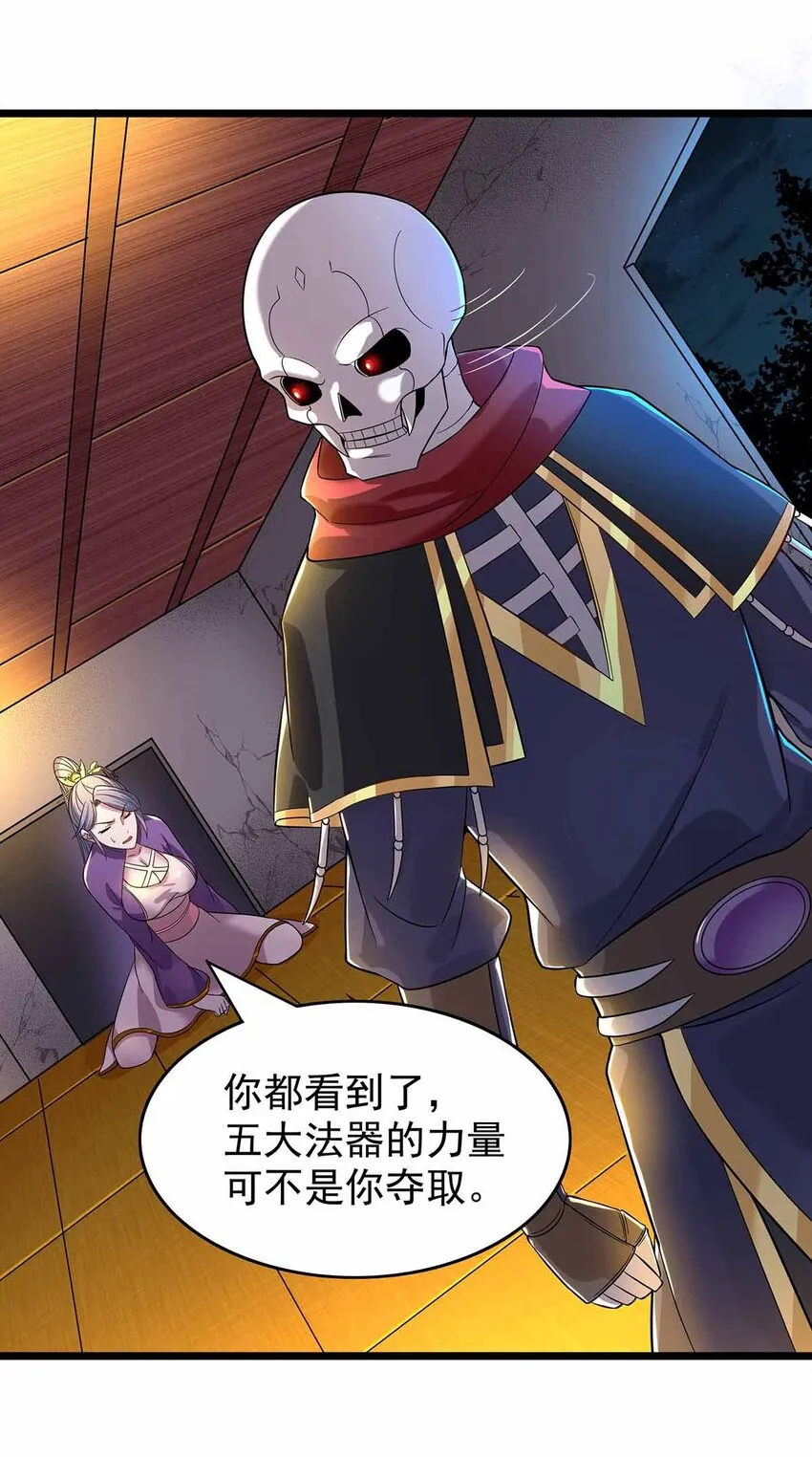 25 目标出现！ 第13页