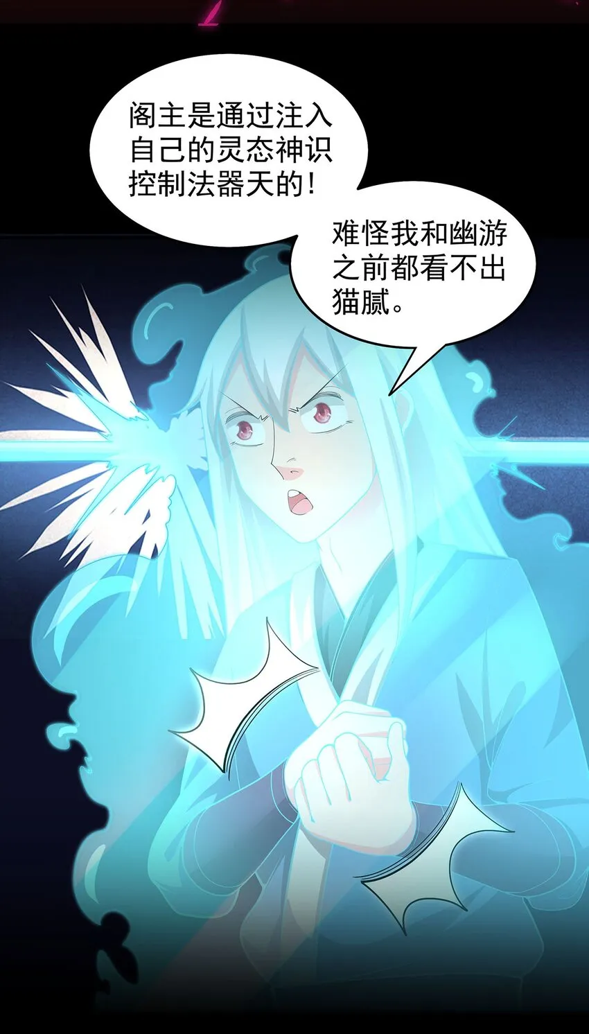 24 全力一击 第29页