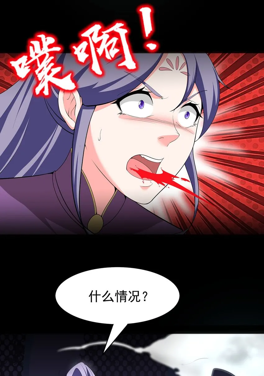 24 全力一击 第32页