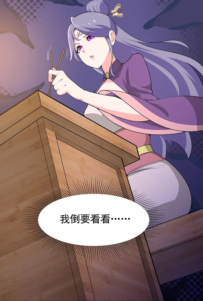 23 突然变帅 第6页