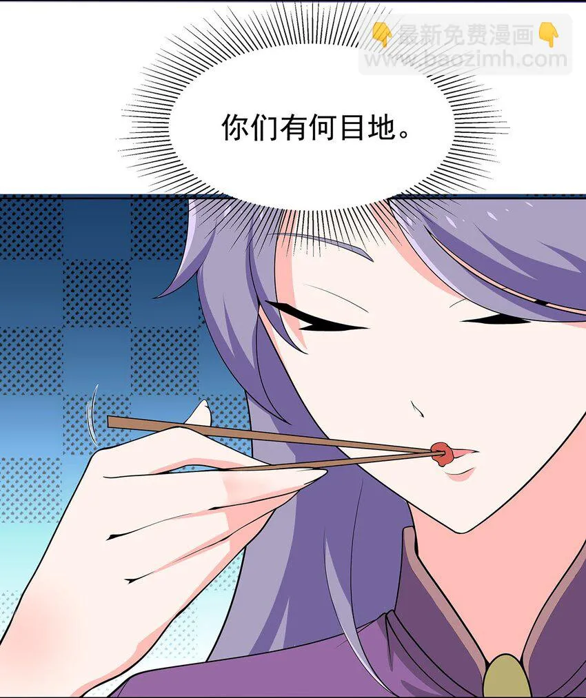 23 突然变帅 第7页