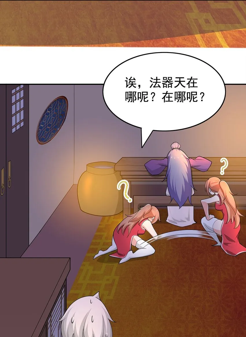 23 突然变帅 第10页