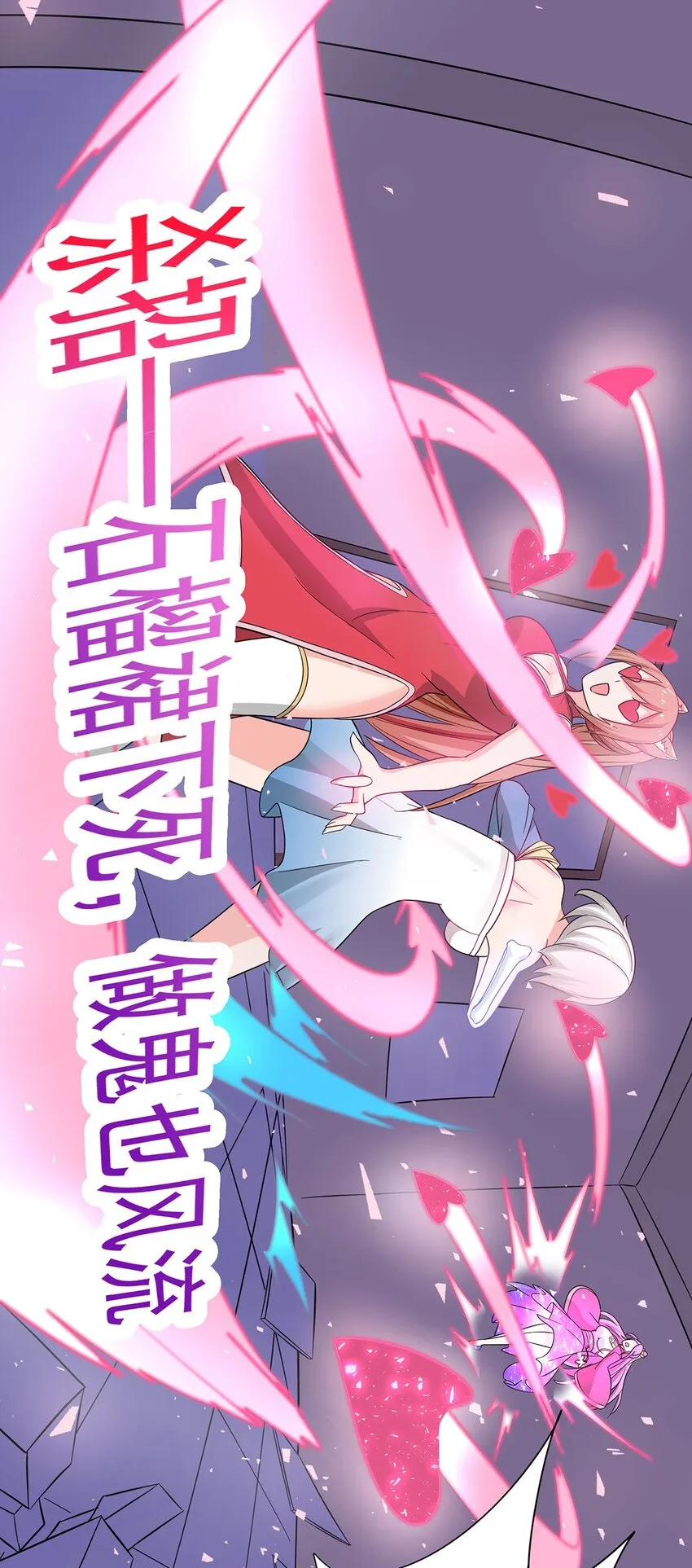 23 突然变帅 第25页