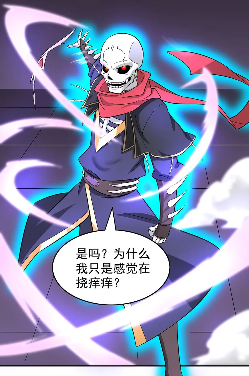 23 突然变帅 第27页