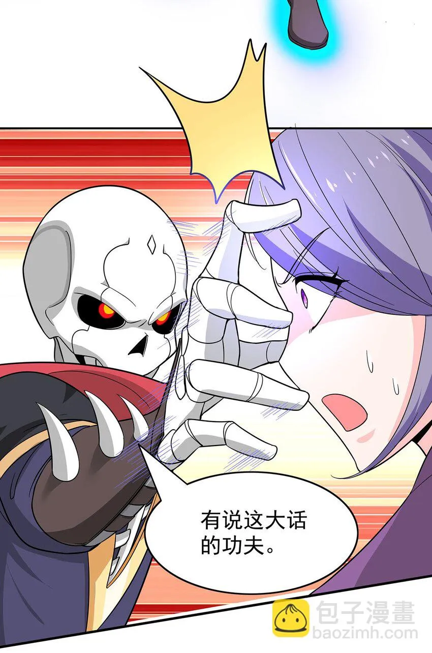 23 突然变帅 第28页