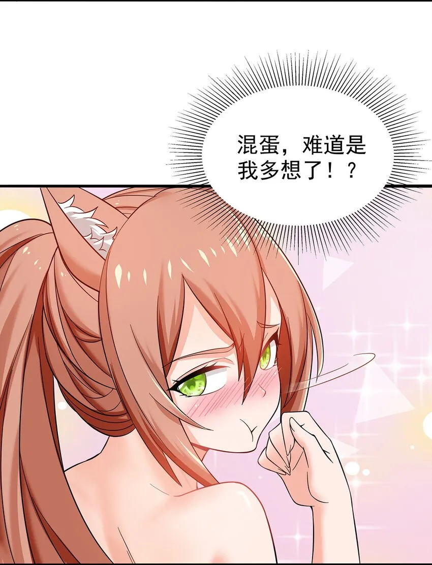 22 幽游的目的！ 第4页