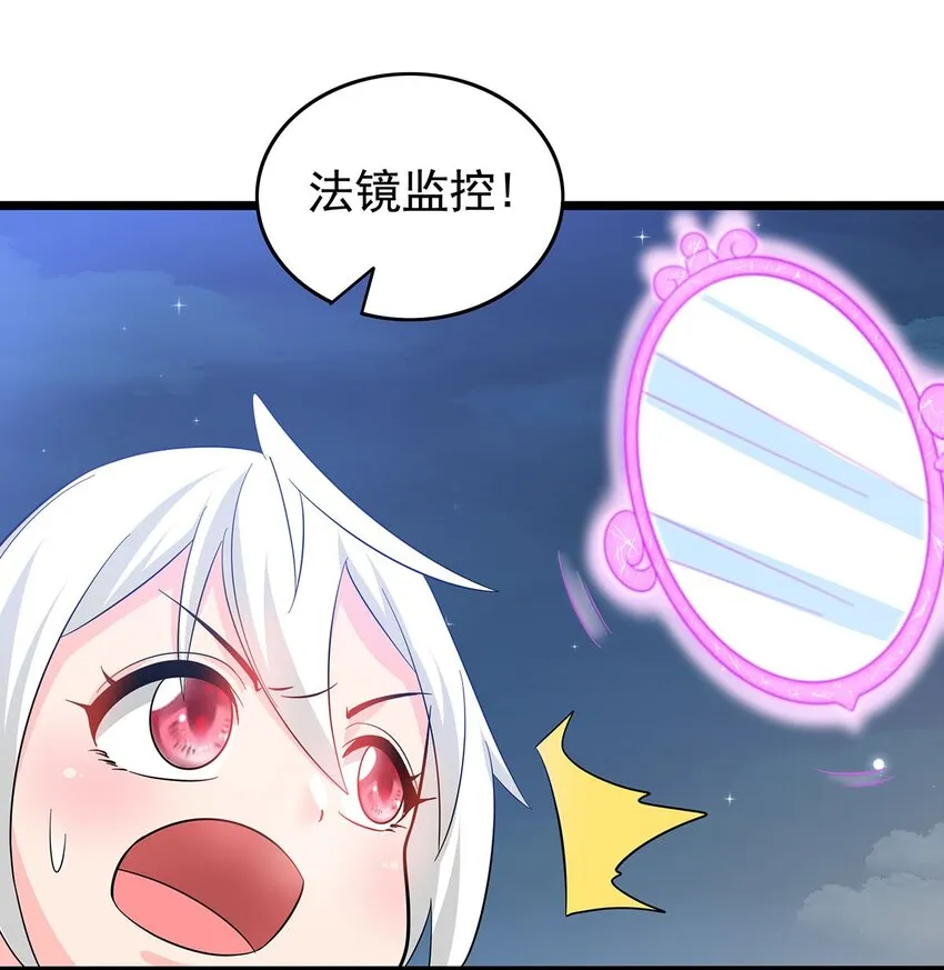 22 幽游的目的！ 第23页