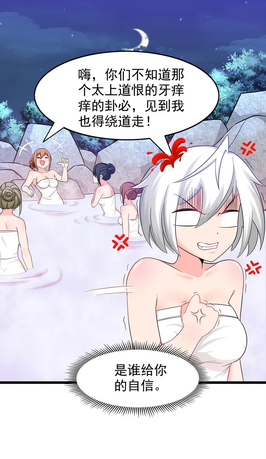 21 意外事件！ 第2页