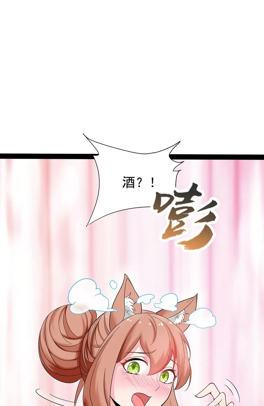 21 意外事件！ 第7页