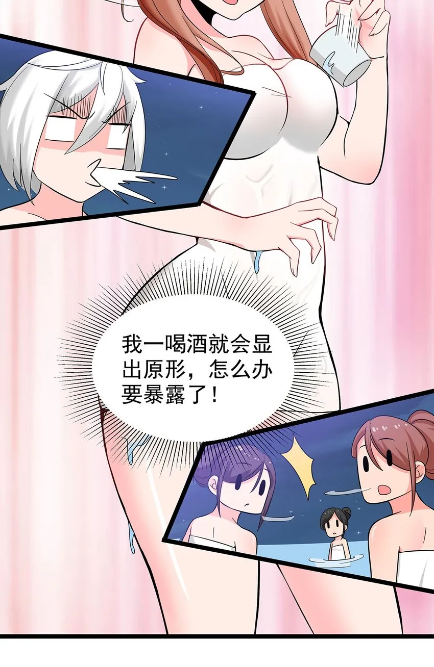 21 意外事件！ 第8页