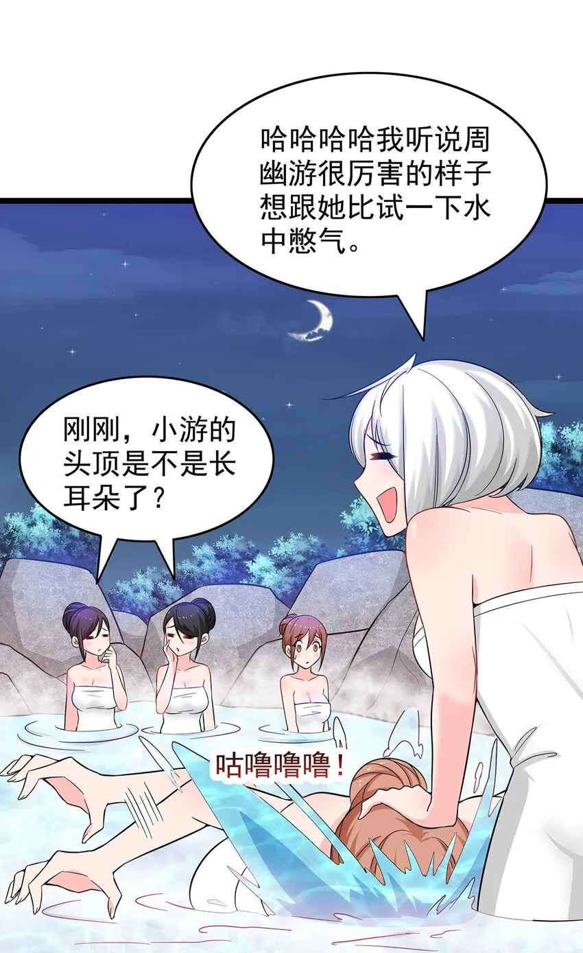 21 意外事件！ 第10页
