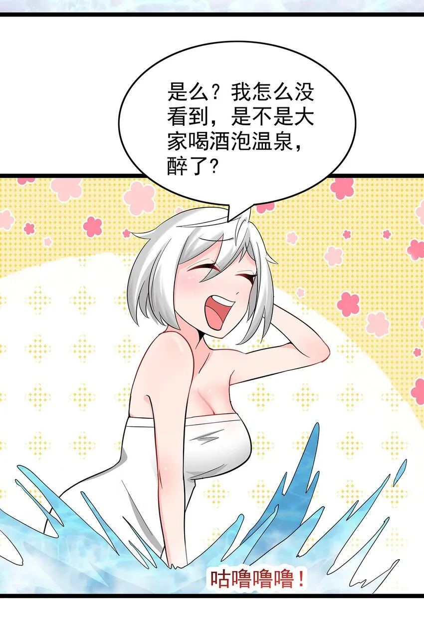 21 意外事件！ 第11页
