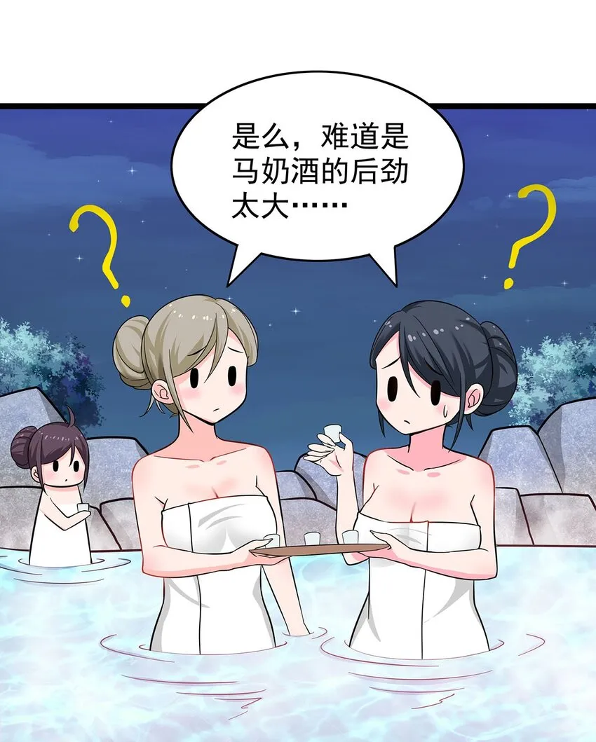 21 意外事件！ 第12页