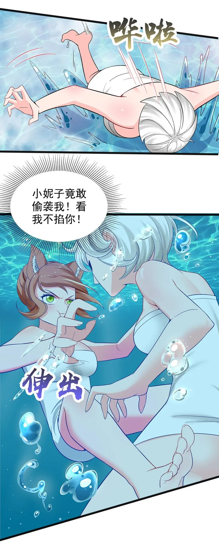 21 意外事件！ 第14页