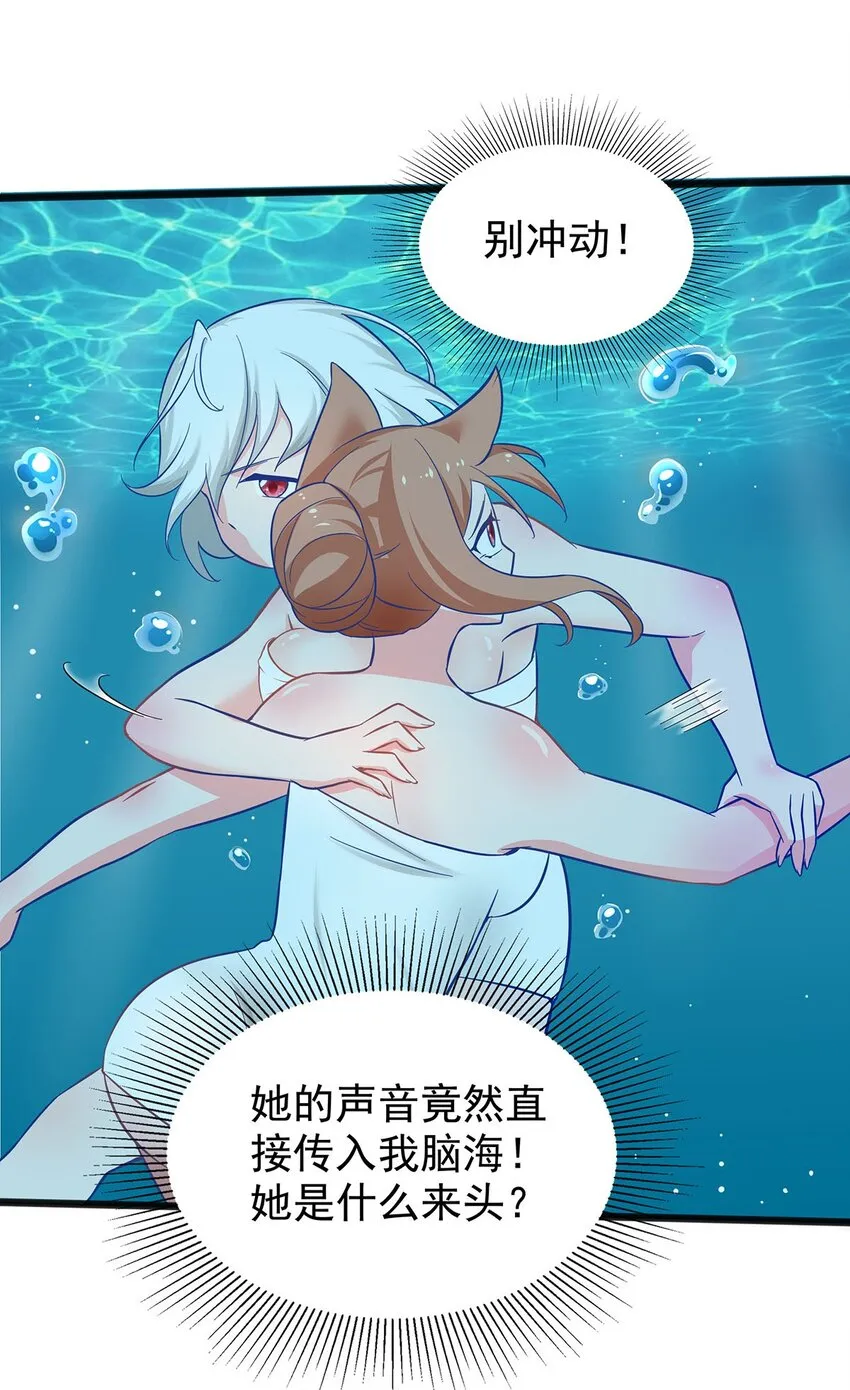 21 意外事件！ 第16页