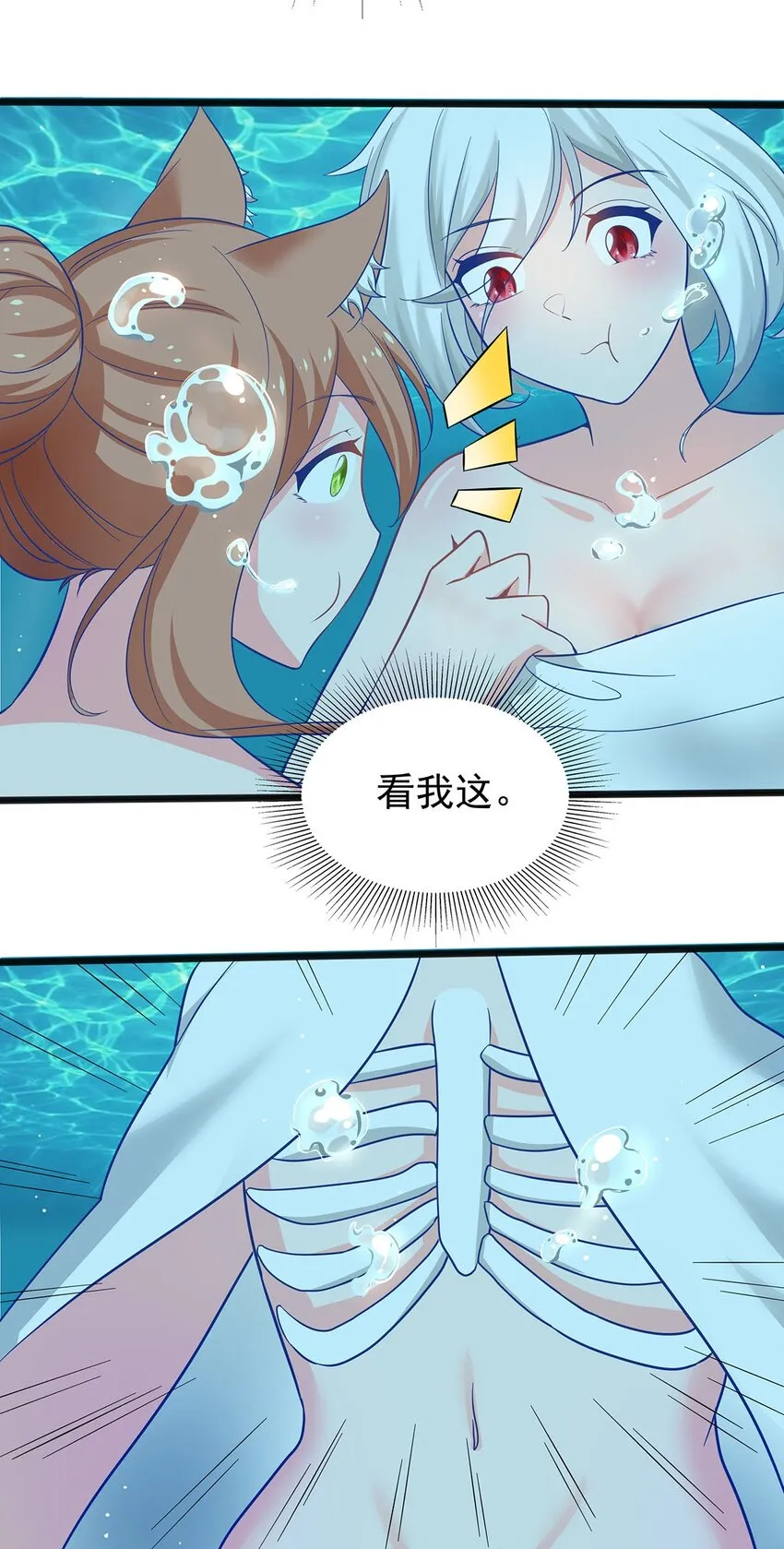 21 意外事件！ 第17页