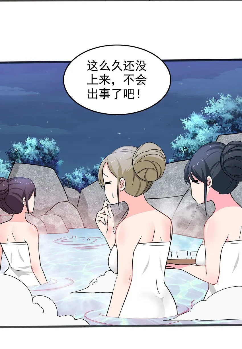 21 意外事件！ 第21页