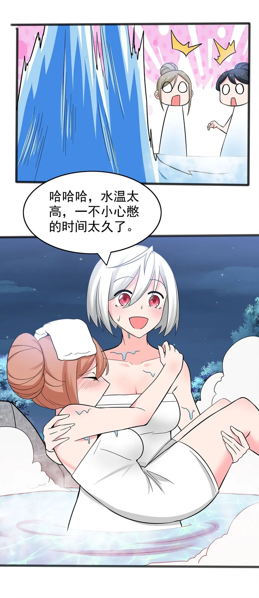 21 意外事件！ 第22页