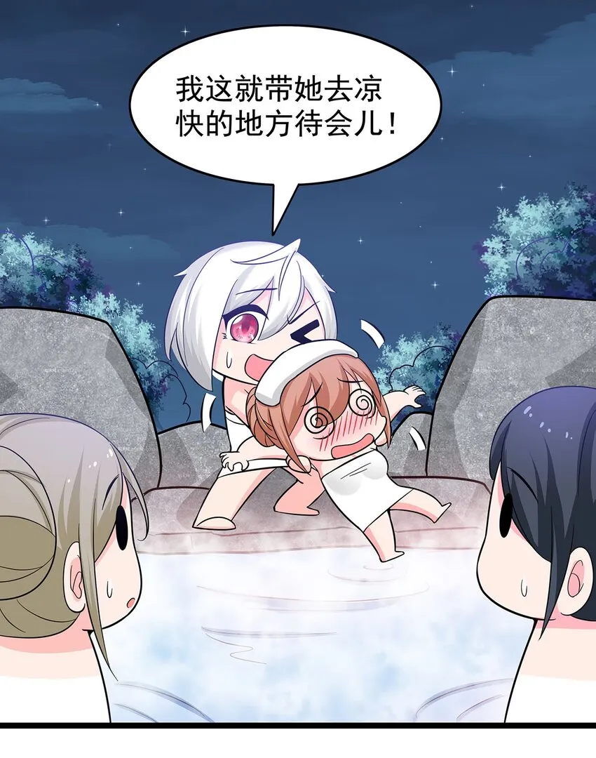 21 意外事件！ 第23页