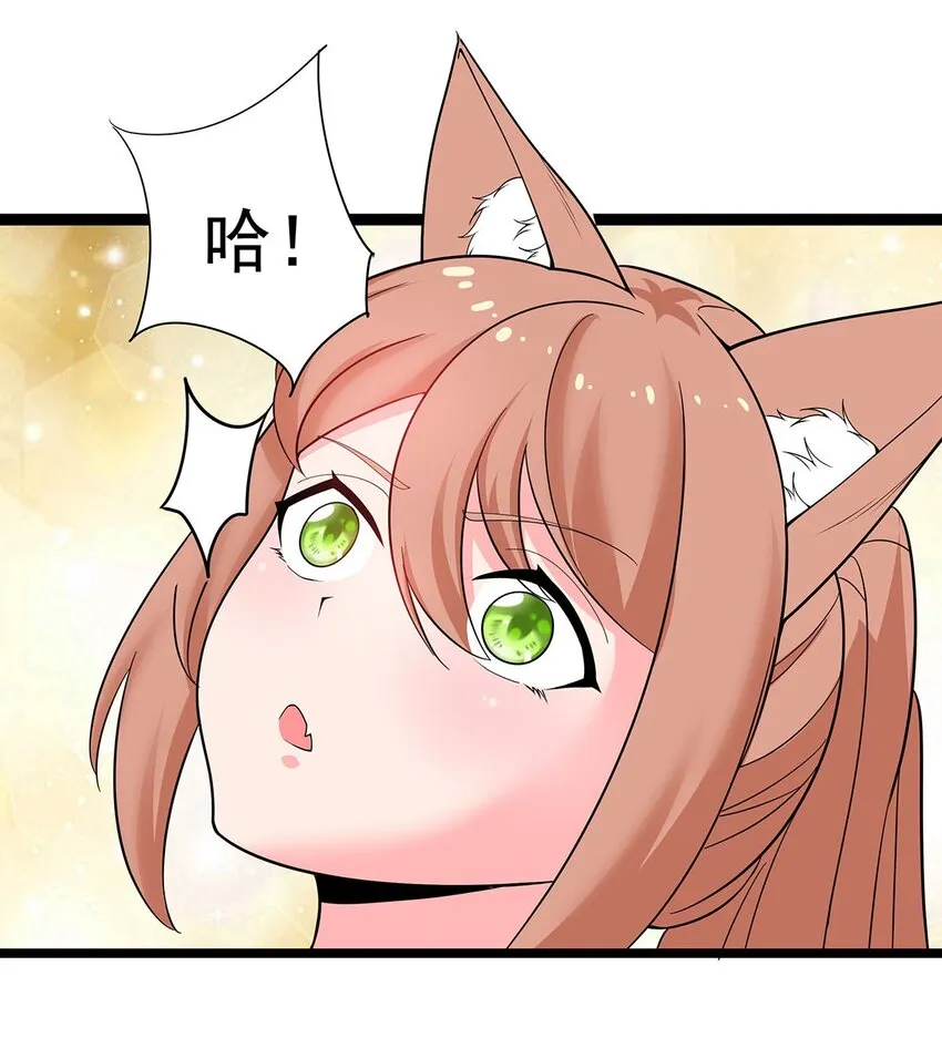21 意外事件！ 第25页