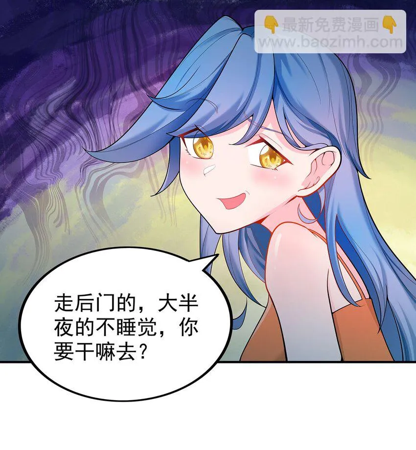 20 再见幽游！ 第2页