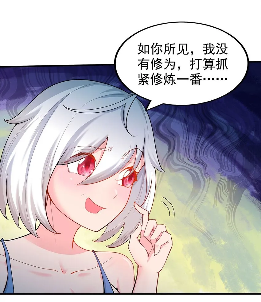20 再见幽游！ 第3页