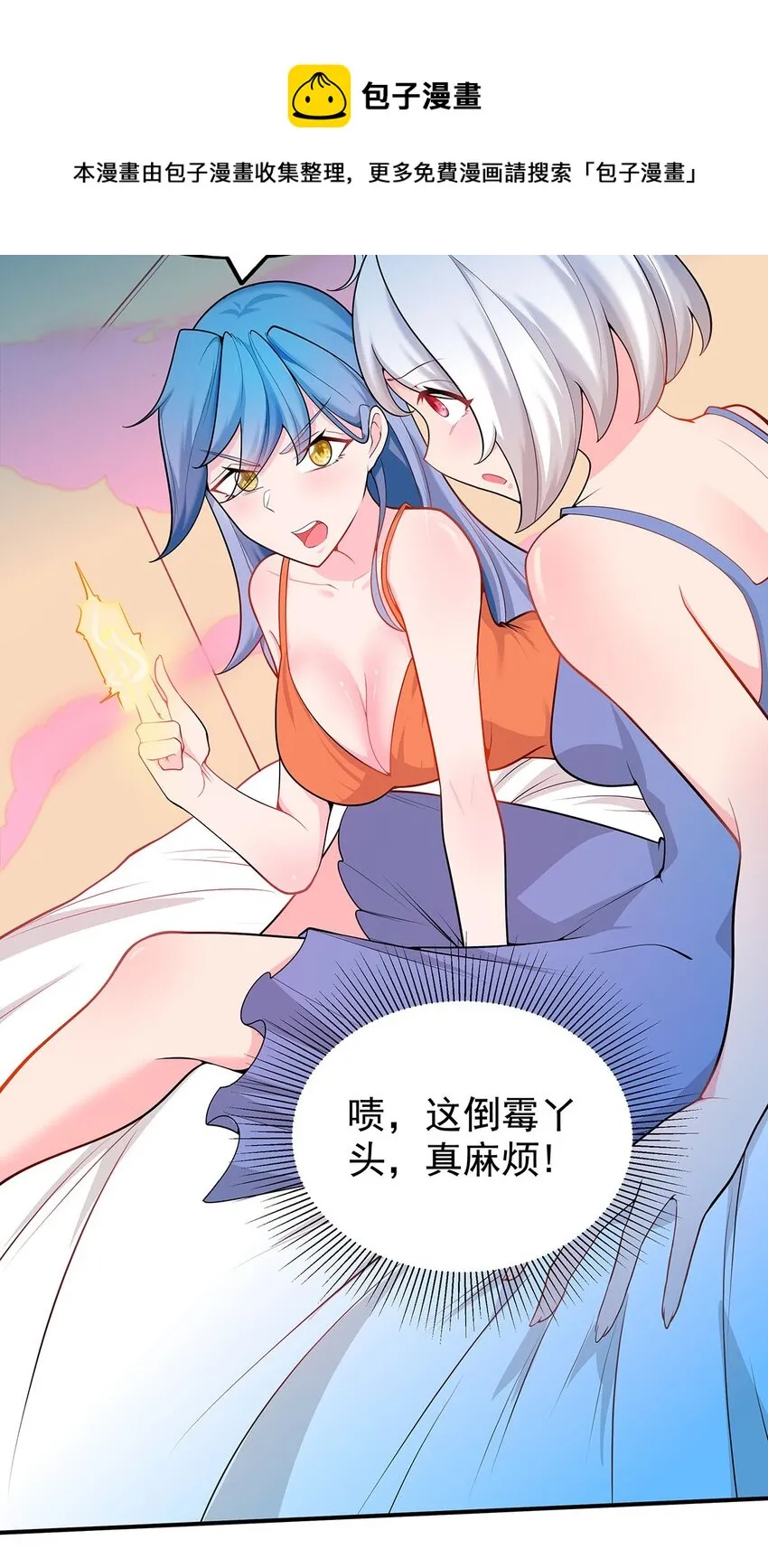 20 再见幽游！ 第5页