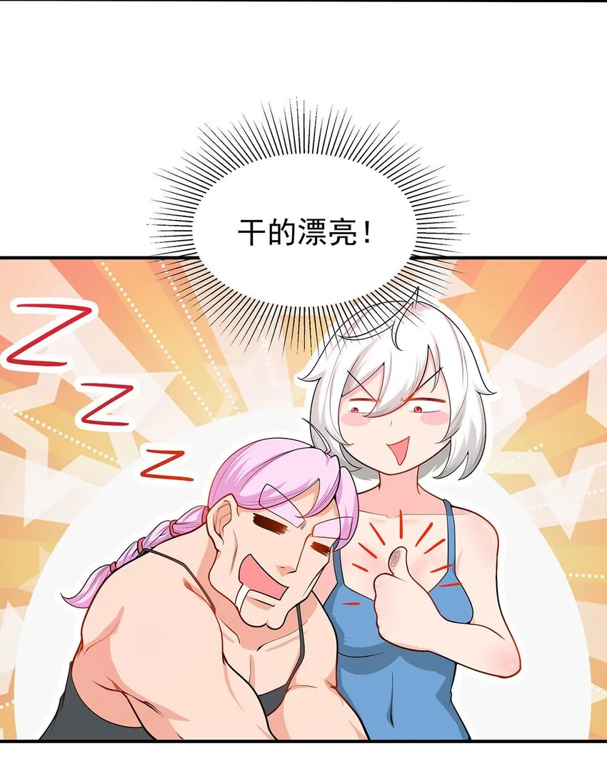 20 再见幽游！ 第9页