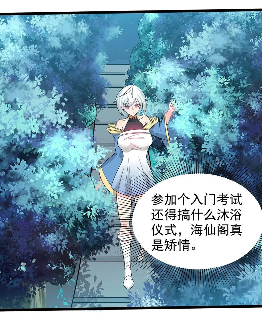 20 再见幽游！ 第20页